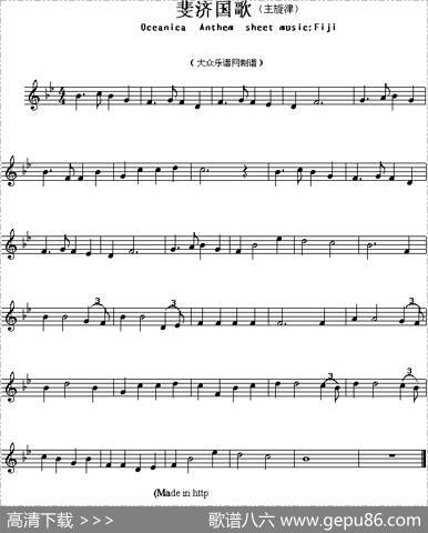 各国国歌主旋律：斐济（OcianiaAmeriacnAnthemsheetmusicFi）