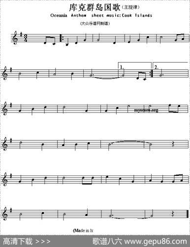 各国国歌主旋律：库克群岛（OcianiaAmeriacnAnthemsheetmusic）