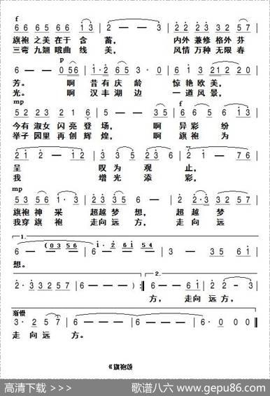 旗袍颂 - 李勇、谈宜明|辛发先