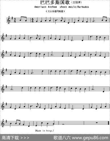 各国国歌主旋律：巴巴多斯（AmeriacnAnthemsheetmusicBarados）