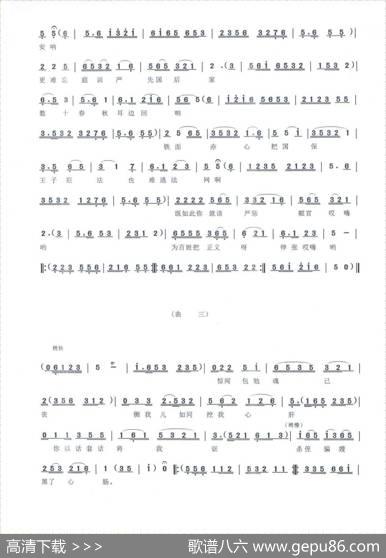 《忠义叔嫂情》（------信河道情） - 宋铁雄|周叔琛