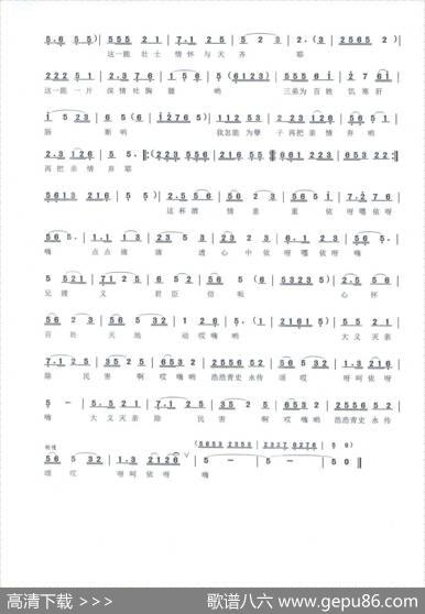 《忠义叔嫂情》（------信河道情） - 宋铁雄|周叔琛