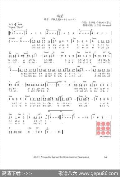 【日】喝采 - 吉田旺|中村泰士