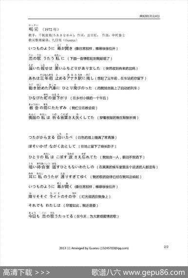 【日】喝采 - 吉田旺|中村泰士