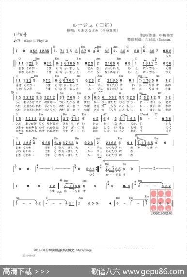 【日】ルージュ（口红） - 中島美雪|中島美雪