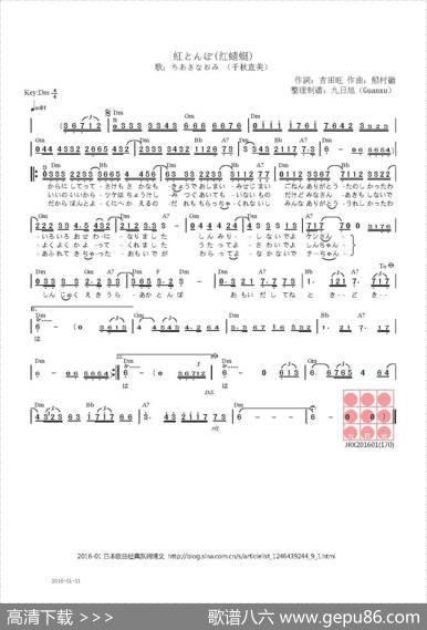 【日】紅とんぼ（红蜻蜓)） - 吉田旺|船村徹
