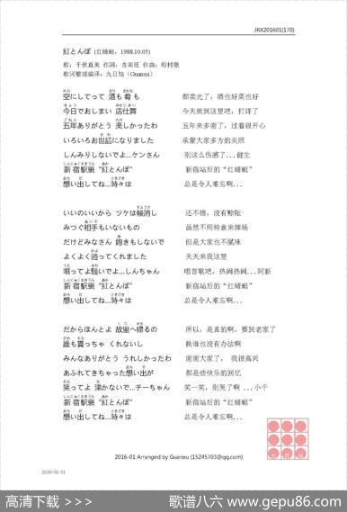 【日】紅とんぼ（红蜻蜓)） - 吉田旺|船村徹