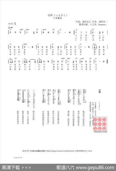 【日】故郷（ふるさと） - 高野辰之|岡野貞一
