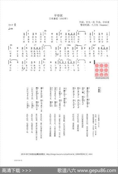 【日】早春賦 - 吉丸一昌|中田章