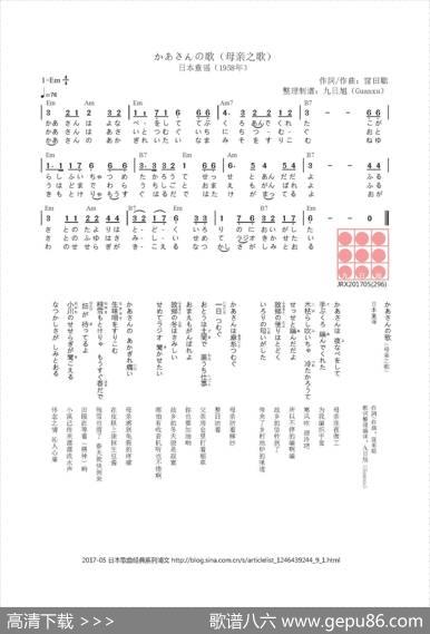 【日】かあさんの歌（母亲之歌） - 窪田聡|窪田聡