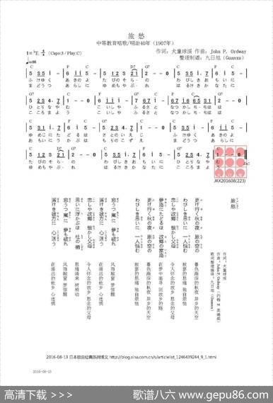 【日】旅愁 - 犬童球渓|JohnP.Ordway（约翰P.奥德威）