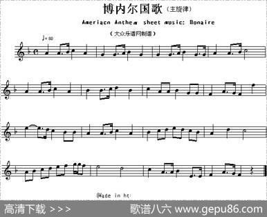 各国国歌主旋律：博内尔（AmeriacnAnthemsheetmusicBonaire）