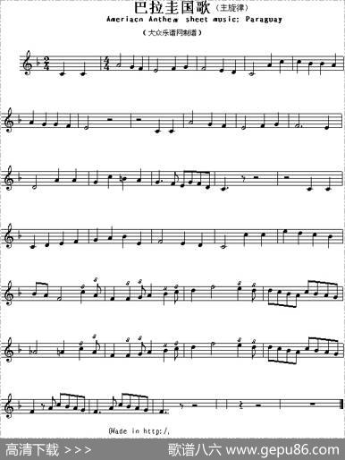 各国国歌主旋律：巴拉圭（AmeriacnAnthemsheetmusicParaguay）