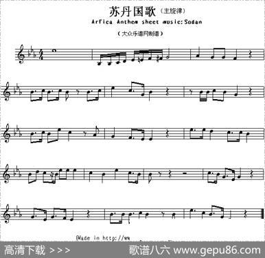各国国歌主旋律：苏丹（ArficaAnthemsheetmusicSodan）