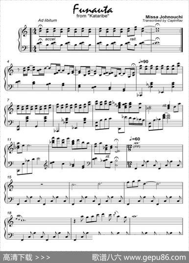 Funauta舟歌（《语Kataribe》-5）|城之内·美莎