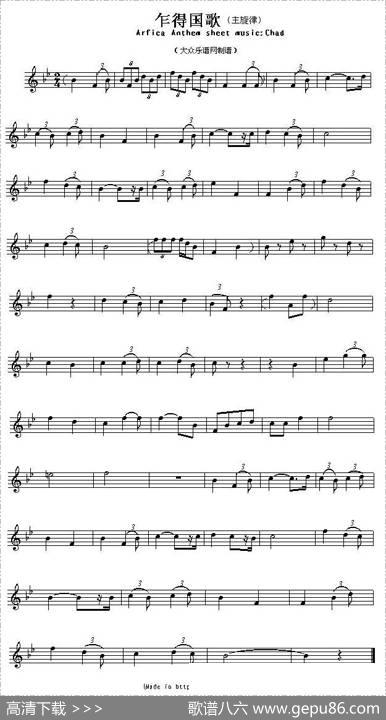 各国国歌主旋律：乍得（ArficaAnthemsheetmusicChad）