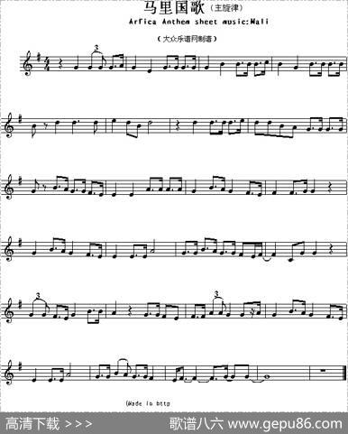 各国国歌主旋律：马里（ArficaAnthemsheetmusicMali）