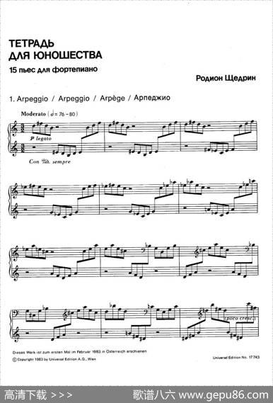 NotebookfYoungPeopleOp·59（为青少年而作的钢琴曲集·1）|康斯坦汀诺维奇·谢德林