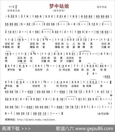 梦中姑娘 - 易丹|易丹