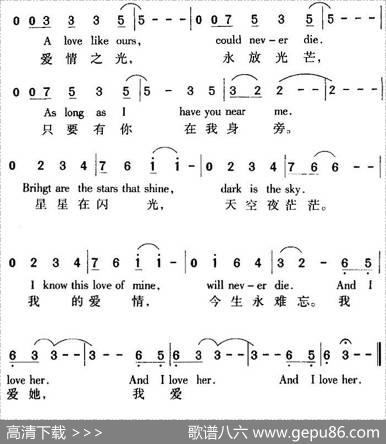 AndILoveHer我爱她（中外文对照） - [美]约翰·列农、保罗·麦卡特尼词晨帆译词|[美]约翰·列农、保罗·麦卡特尼曲秉友配歌