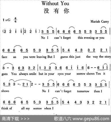 WithoutYou没有你|MariahCarey