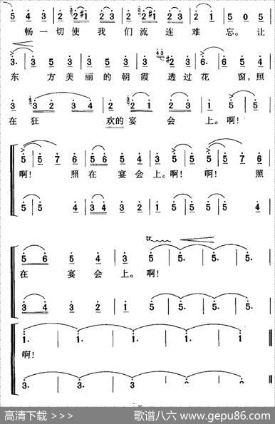 饮酒歌（苗林、刘诗嵘译配版） - 皮阿威|威尔第曲苗林、刘诗嵘译配