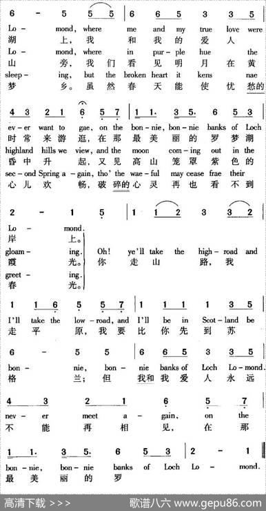 LochLomond罗梦湖（中外文对照）|邓映易配歌