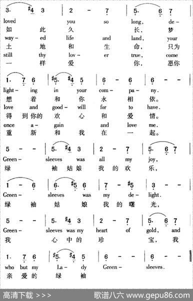 GreenSleeves绿袖子（中外文对照）|张宁译配