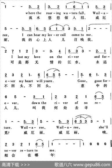 TheRiverOfNoReturn大江东去（美国影片《大江东去》插曲、中外文对照） - 晚枫译词|秉友配歌