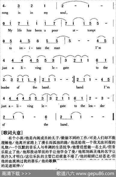 LeaderOfTheBand乐队主管|DanFogelberg