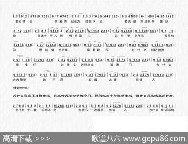 [上党梆子]李蕊贞在冷宫满怀悲愤（《狸猫换太子》选段）