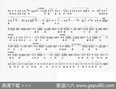 [上党梆子]驸马驸马你醒一醒（《吴汉杀妻》选段）|冯来生
