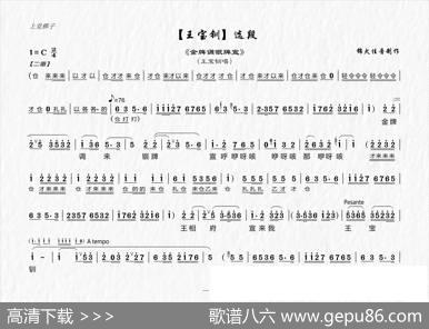 [上党梆子]金牌调银牌宣（《王宝钏》选段）|锦犬送佳音制谱