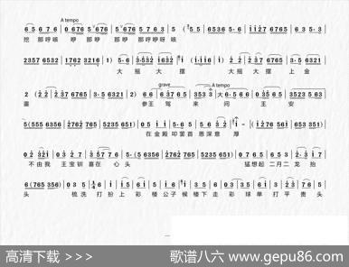 [上党梆子]金牌调银牌宣（《王宝钏》选段）|锦犬送佳音制谱