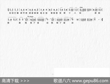 [上党梆子]金牌调银牌宣（《王宝钏》选段）|锦犬送佳音制谱