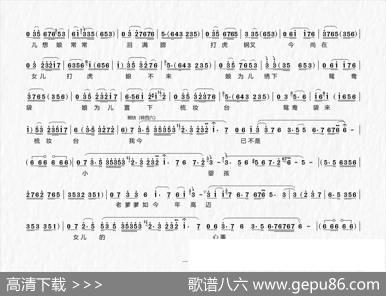 [上党梆子]藤萝架上藤花开（《皮秀英打虎》选段）|冯来生