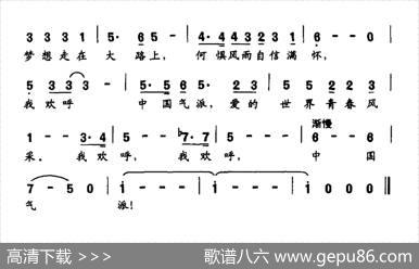 梦想走在大路上 - 施翔|黄于群