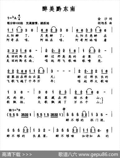醉美黔东南 - 金沙|胡旭东