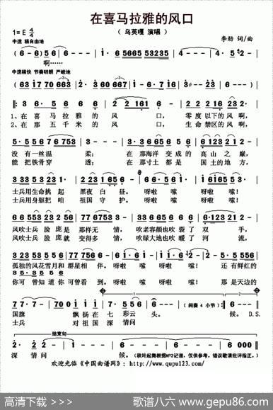 在喜马拉雅的风口 - 李劲|李劲