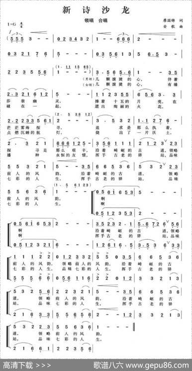 新诗沙龙 - 廖国锦|安歌
