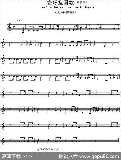 各国国歌主旋律：安哥拉（ArficaAnthemsheetmusicAngola）