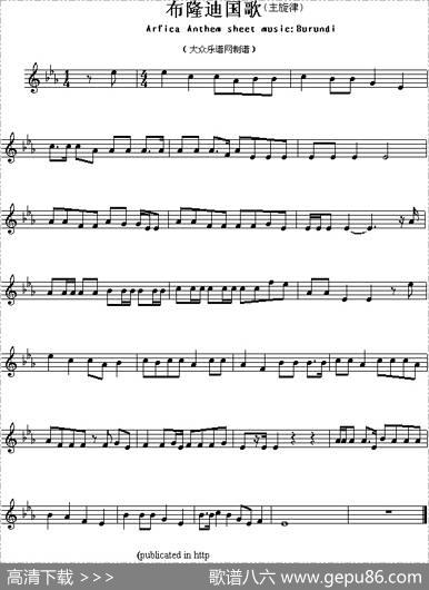 各国国歌主旋律：布隆迪（ArficaAnthemsheetmusicBurundi）
