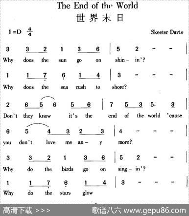TheEndoftheWorld世界末日|SkeeterDavis