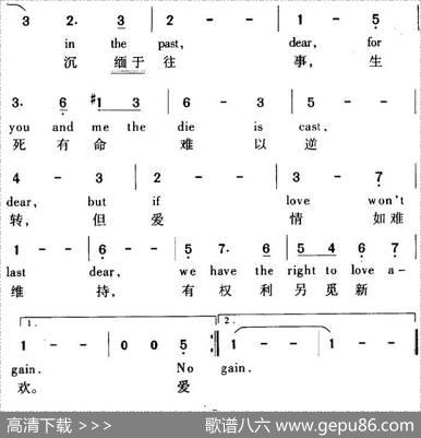ToLoveAgain另觅新欢（中外文对照） - 内德·华盛顿|肖邦曲莫里斯·斯托洛夫、乔治·西德尼编曲尚家骧译配