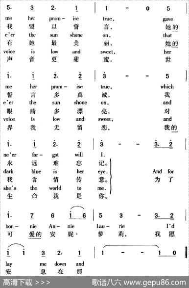 AnnieLaurie安妮·萝莉（中外文对照） - [英]W.道格拉斯|[英]斯科特夫人曲邓映易译配