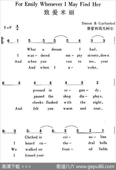 ForEmilyWheneverIMayFindHer致爱米丽|Simon、Garfunkel