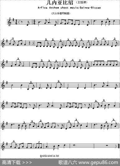 各国国歌主旋律：几内亚比绍（ArficaAnthemsheetmusicGuinea-Bi）