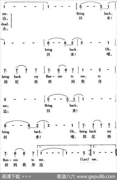 MyBonnie我的邦尼（中外文对照）|富勒曲章珍芳译配