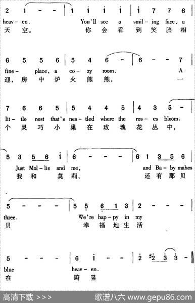 MyBlueHeaven我的蓝天（中外文对照） - [美]乔治·怀汀词晚枫译词|[美]沃尔特·唐纳德森曲秉友配歌