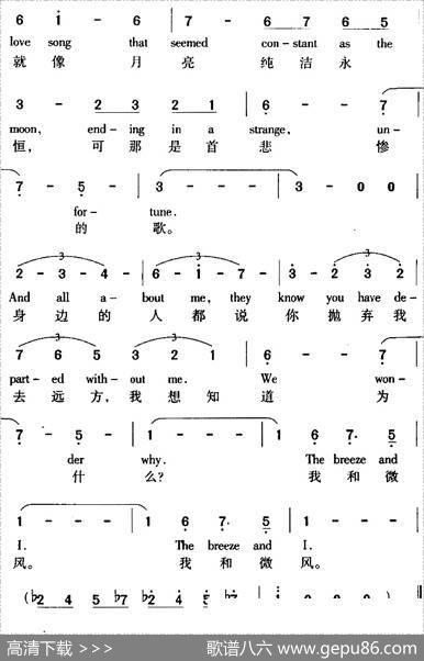 TheBreezeAndI我和微风（中外文对照） - [美]埃尔·斯蒂尔曼词晨帆译词|[美]厄内斯多·利柯奥纳曲秉友配歌
